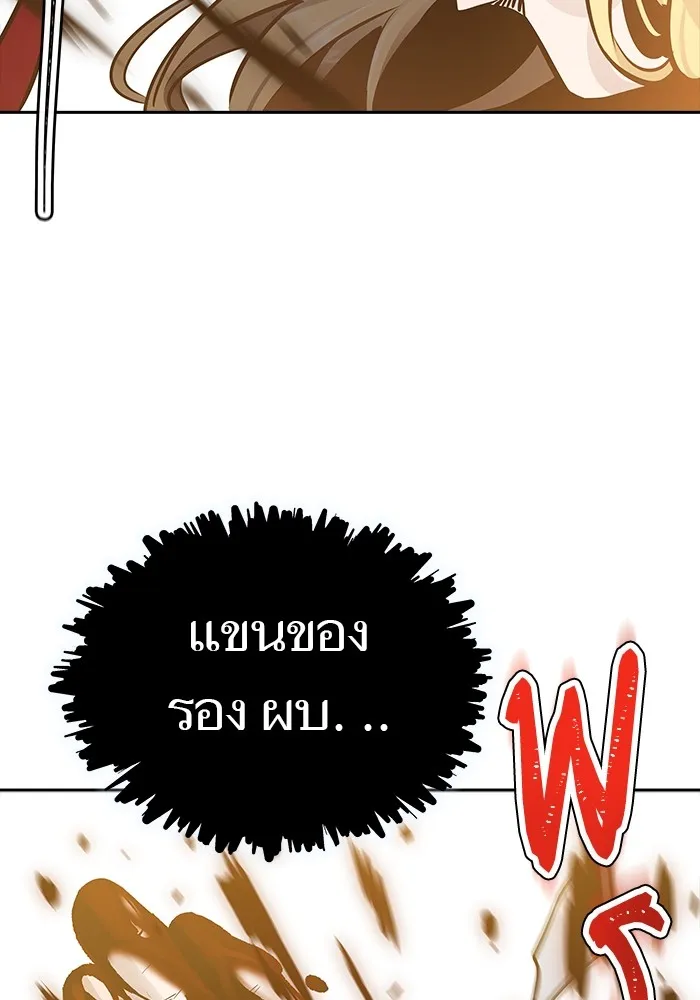 Tower of God ทาวเวอร์ออฟก๊อด หอคอยเทพเจ้า - หน้า 122