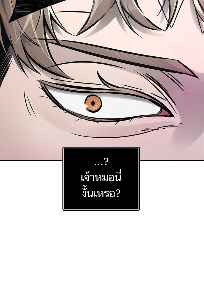 Tower of God ทาวเวอร์ออฟก๊อด หอคอยเทพเจ้า - หน้า 138