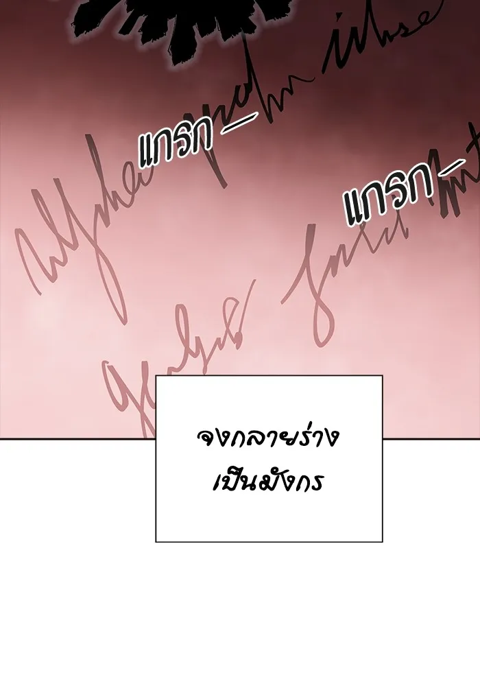 Tower of God ทาวเวอร์ออฟก๊อด หอคอยเทพเจ้า - หน้า 15