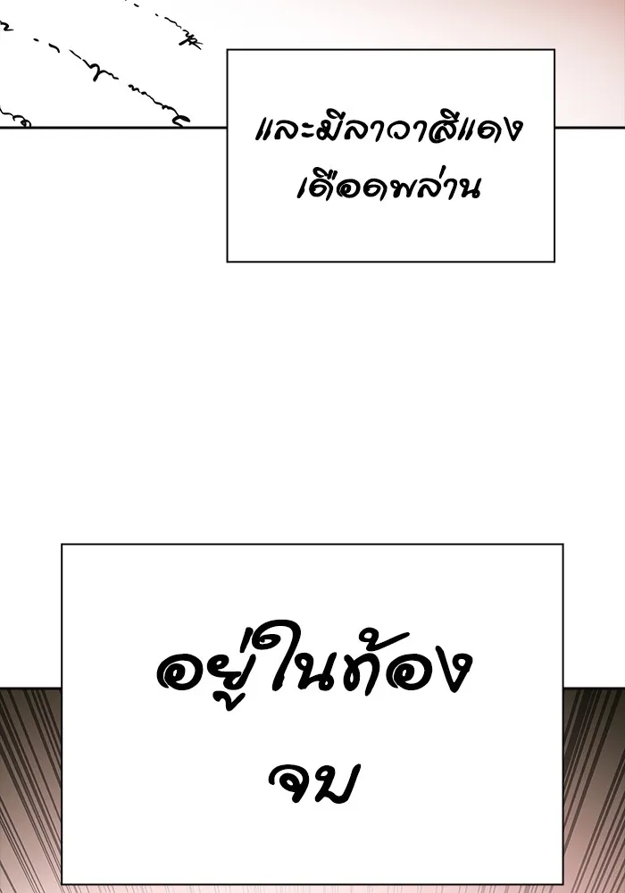 Tower of God ทาวเวอร์ออฟก๊อด หอคอยเทพเจ้า - หน้า 17