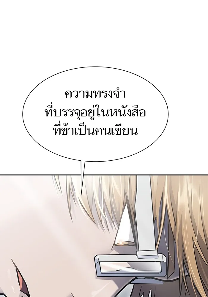 Tower of God ทาวเวอร์ออฟก๊อด หอคอยเทพเจ้า - หน้า 178