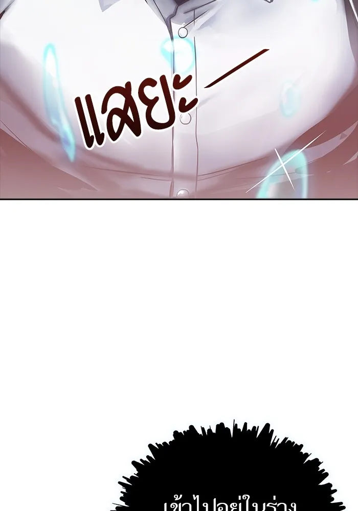 Tower of God ทาวเวอร์ออฟก๊อด หอคอยเทพเจ้า - หน้า 89