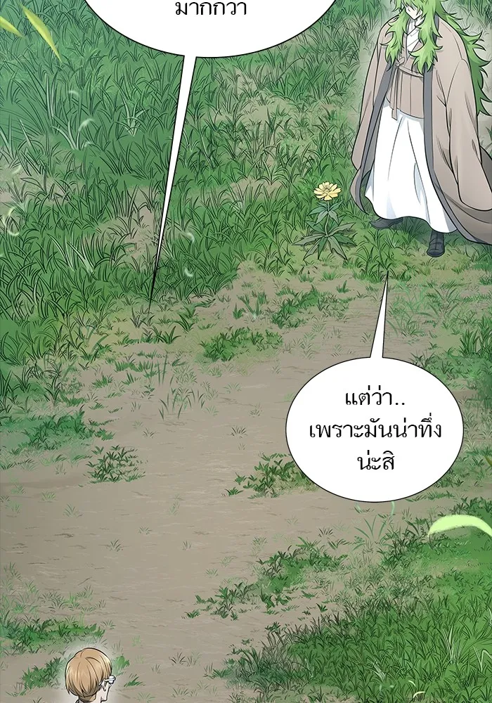 Tower of God ทาวเวอร์ออฟก๊อด หอคอยเทพเจ้า - หน้า 11