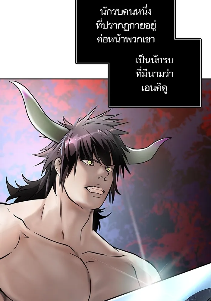 Tower of God ทาวเวอร์ออฟก๊อด หอคอยเทพเจ้า - หน้า 112