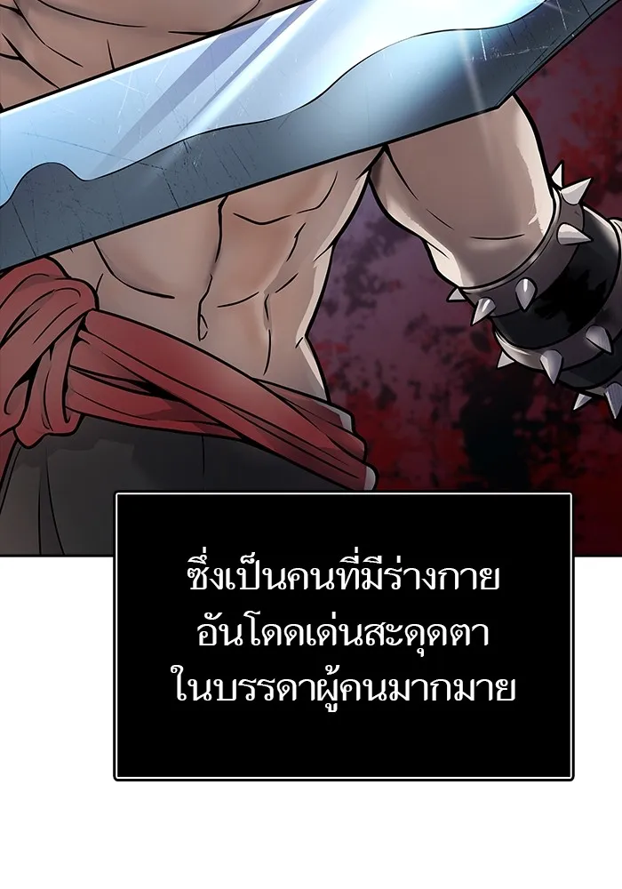 Tower of God ทาวเวอร์ออฟก๊อด หอคอยเทพเจ้า - หน้า 113