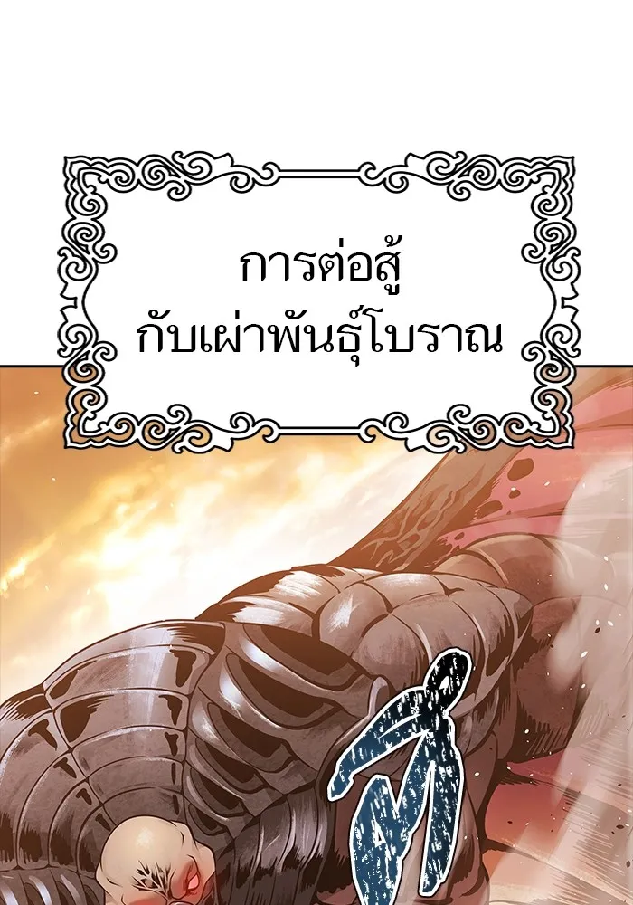 Tower of God ทาวเวอร์ออฟก๊อด หอคอยเทพเจ้า - หน้า 122