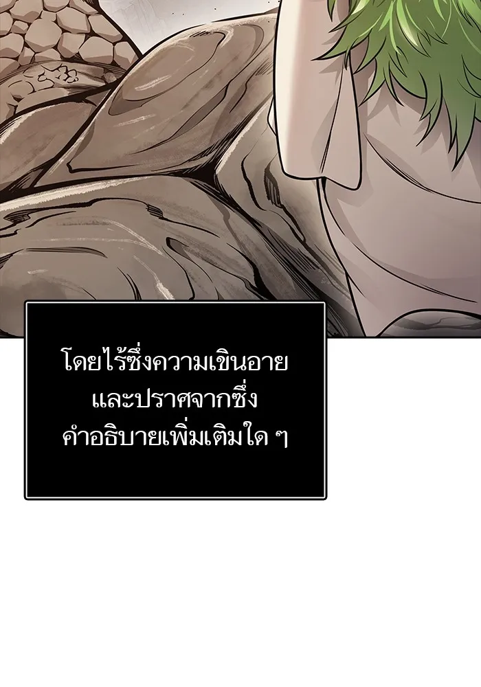 Tower of God ทาวเวอร์ออฟก๊อด หอคอยเทพเจ้า - หน้า 143