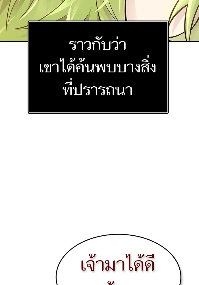 Tower of God ทาวเวอร์ออฟก๊อด หอคอยเทพเจ้า - หน้า 149