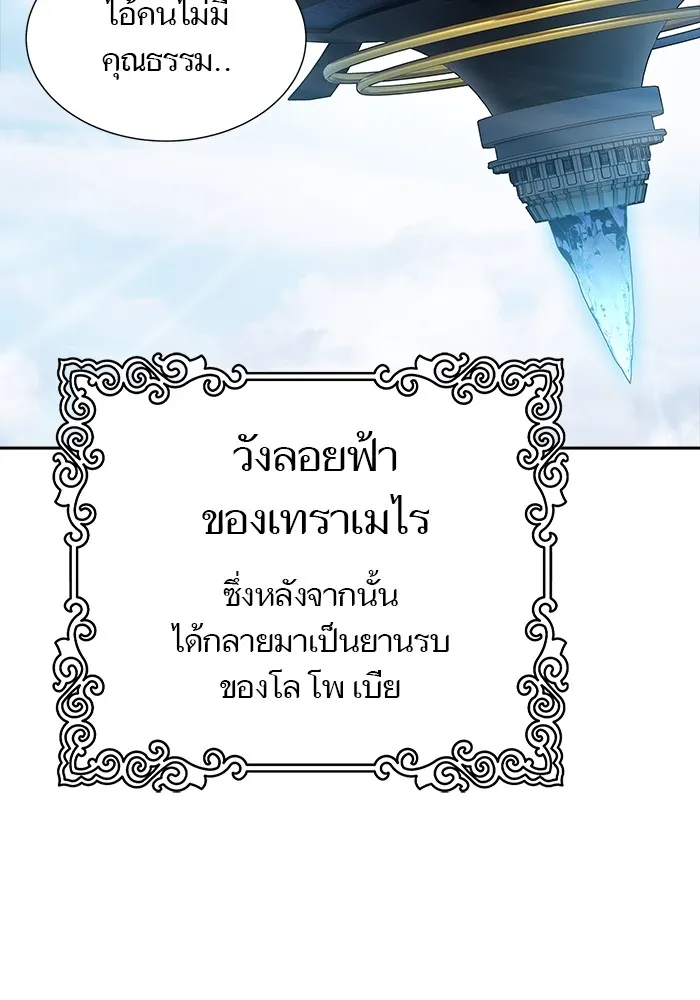 Tower of God ทาวเวอร์ออฟก๊อด หอคอยเทพเจ้า - หน้า 28