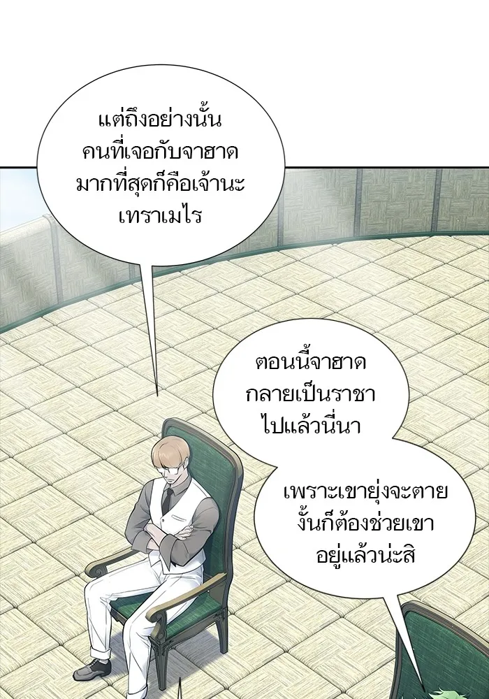 Tower of God ทาวเวอร์ออฟก๊อด หอคอยเทพเจ้า - หน้า 29