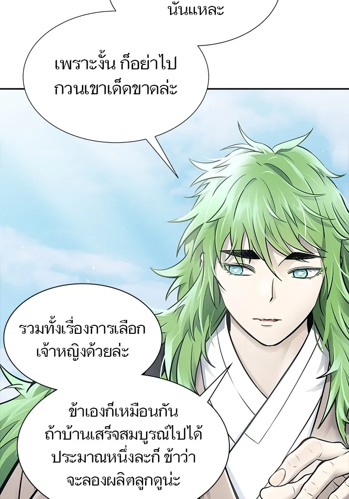 Tower of God ทาวเวอร์ออฟก๊อด หอคอยเทพเจ้า - หน้า 31