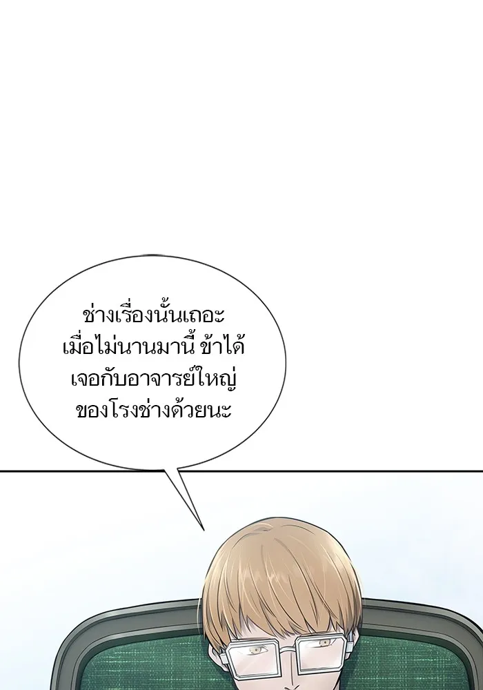 Tower of God ทาวเวอร์ออฟก๊อด หอคอยเทพเจ้า - หน้า 39