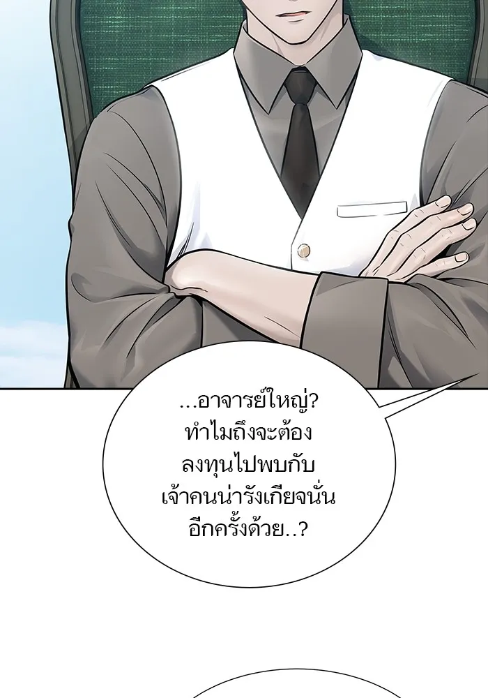 Tower of God ทาวเวอร์ออฟก๊อด หอคอยเทพเจ้า - หน้า 40