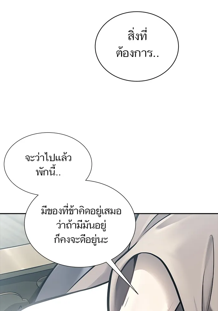 Tower of God ทาวเวอร์ออฟก๊อด หอคอยเทพเจ้า - หน้า 42