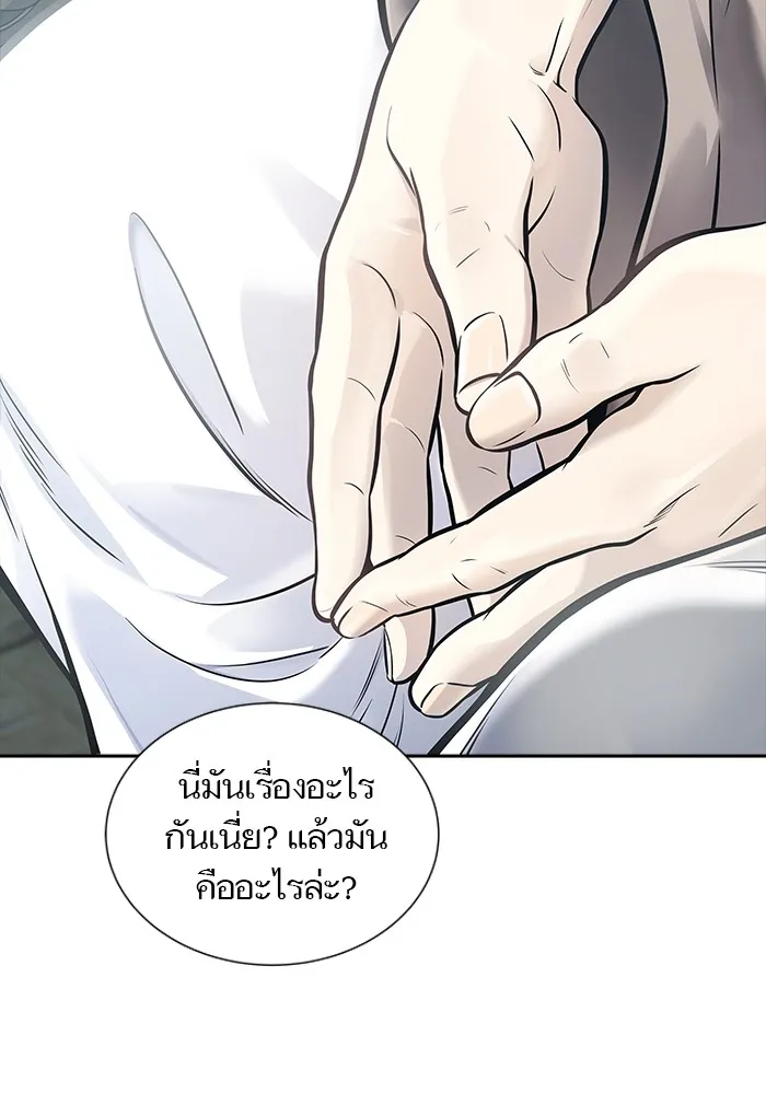 Tower of God ทาวเวอร์ออฟก๊อด หอคอยเทพเจ้า - หน้า 43