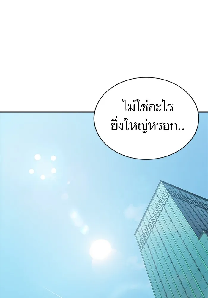 Tower of God ทาวเวอร์ออฟก๊อด หอคอยเทพเจ้า - หน้า 44