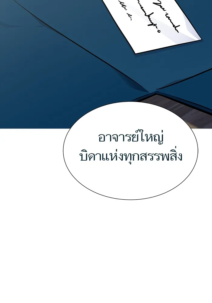 Tower of God ทาวเวอร์ออฟก๊อด หอคอยเทพเจ้า - หน้า 49