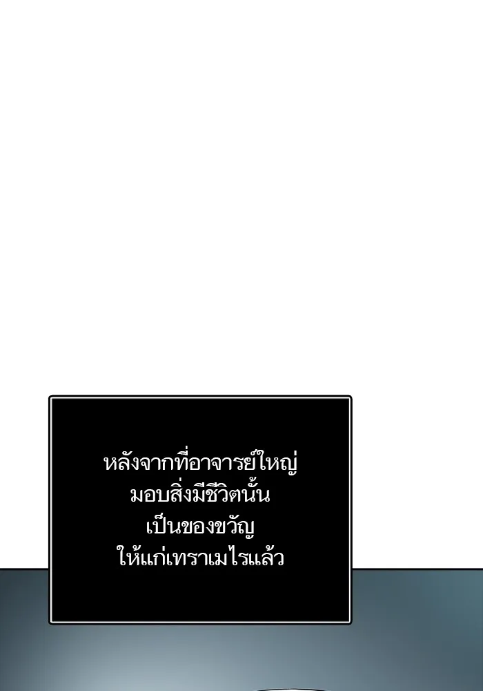 Tower of God ทาวเวอร์ออฟก๊อด หอคอยเทพเจ้า - หน้า 54