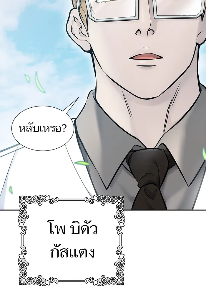 Tower of God ทาวเวอร์ออฟก๊อด หอคอยเทพเจ้า - หน้า 6