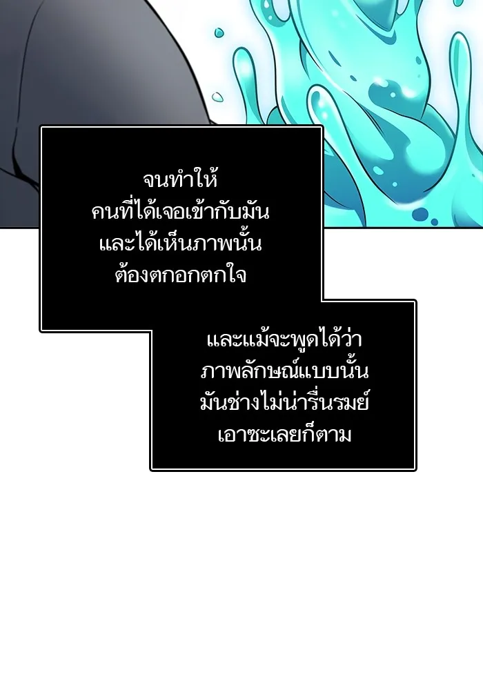 Tower of God ทาวเวอร์ออฟก๊อด หอคอยเทพเจ้า - หน้า 61