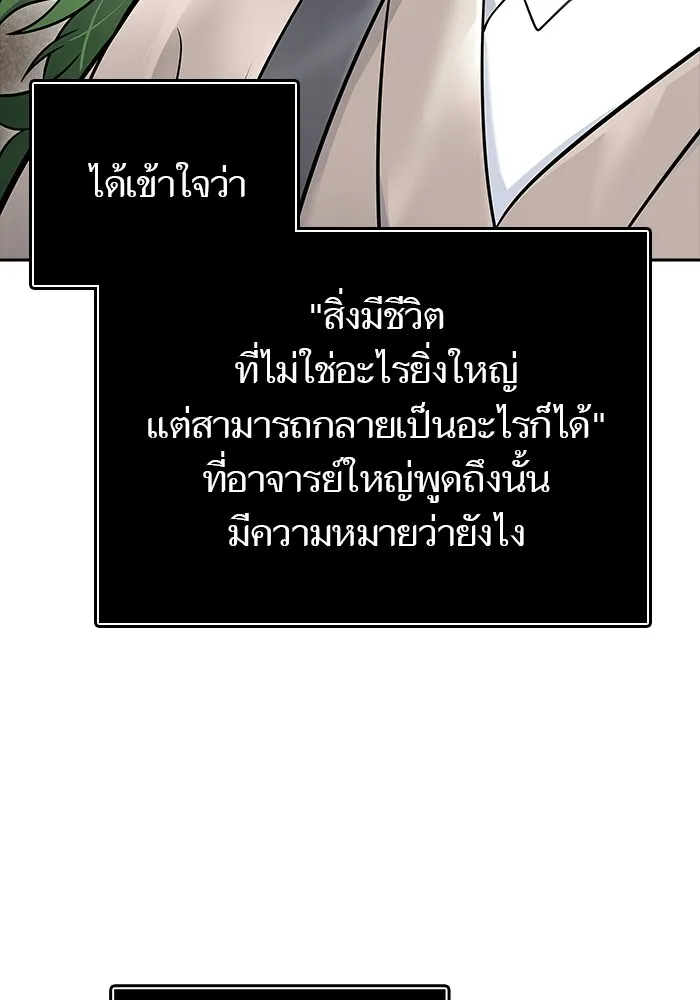 Tower of God ทาวเวอร์ออฟก๊อด หอคอยเทพเจ้า - หน้า 63