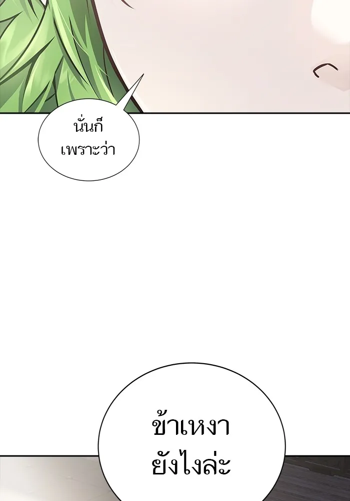 Tower of God ทาวเวอร์ออฟก๊อด หอคอยเทพเจ้า - หน้า 69