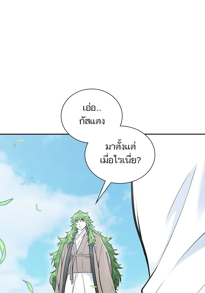 Tower of God ทาวเวอร์ออฟก๊อด หอคอยเทพเจ้า - หน้า 7