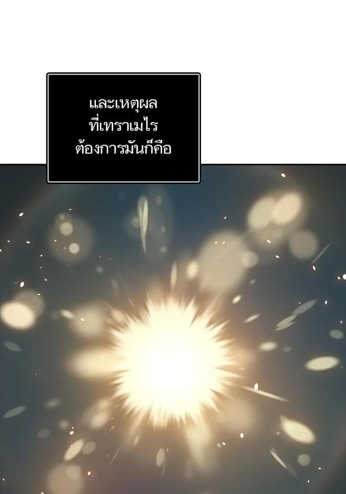 Tower of God ทาวเวอร์ออฟก๊อด หอคอยเทพเจ้า - หน้า 84