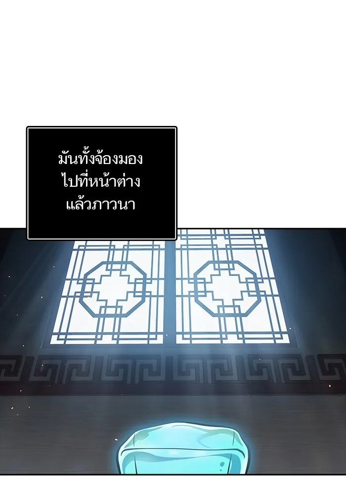 Tower of God ทาวเวอร์ออฟก๊อด หอคอยเทพเจ้า - หน้า 87