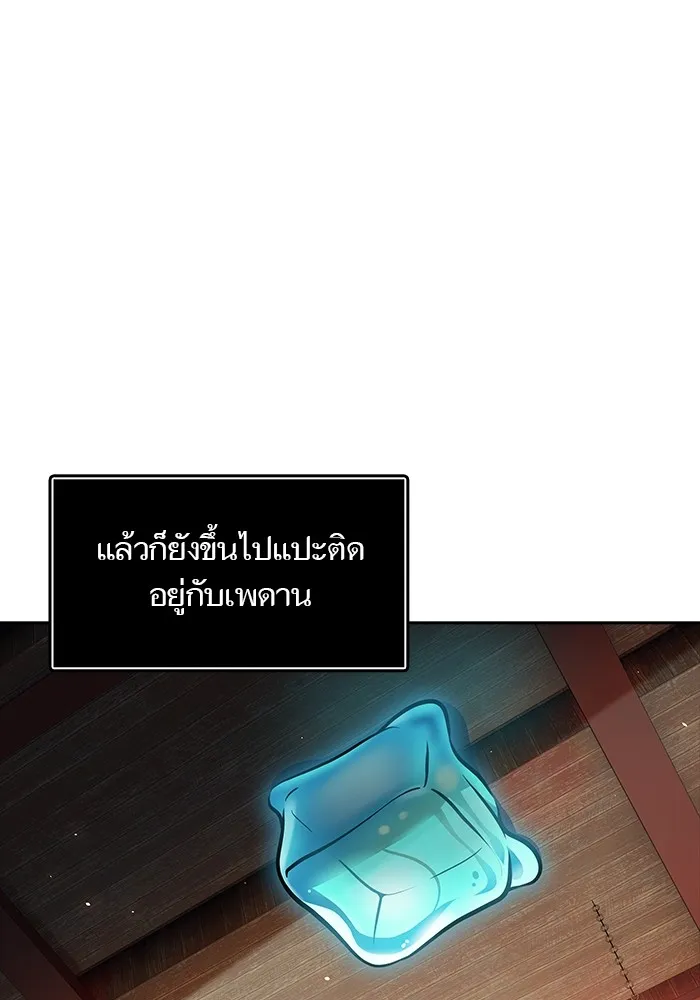 Tower of God ทาวเวอร์ออฟก๊อด หอคอยเทพเจ้า - หน้า 88