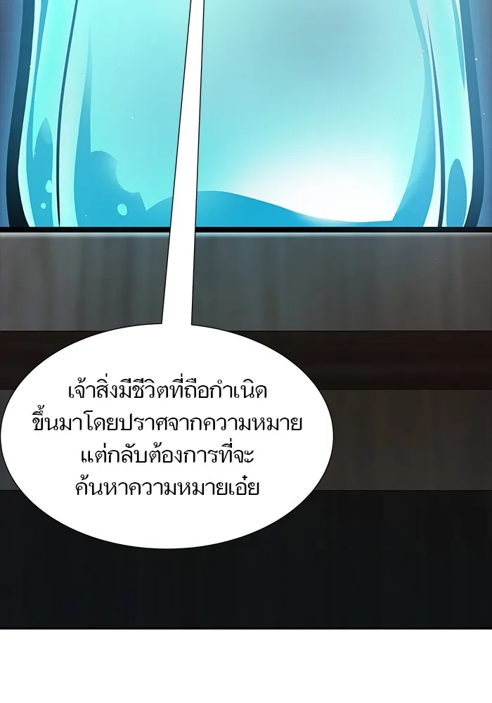 Tower of God ทาวเวอร์ออฟก๊อด หอคอยเทพเจ้า - หน้า 97