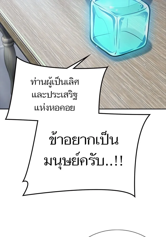 Tower of God ทาวเวอร์ออฟก๊อด หอคอยเทพเจ้า - หน้า 99