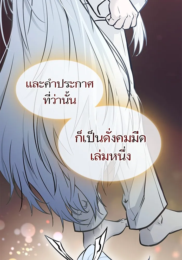 Tower of God ทาวเวอร์ออฟก๊อด หอคอยเทพเจ้า - หน้า 155