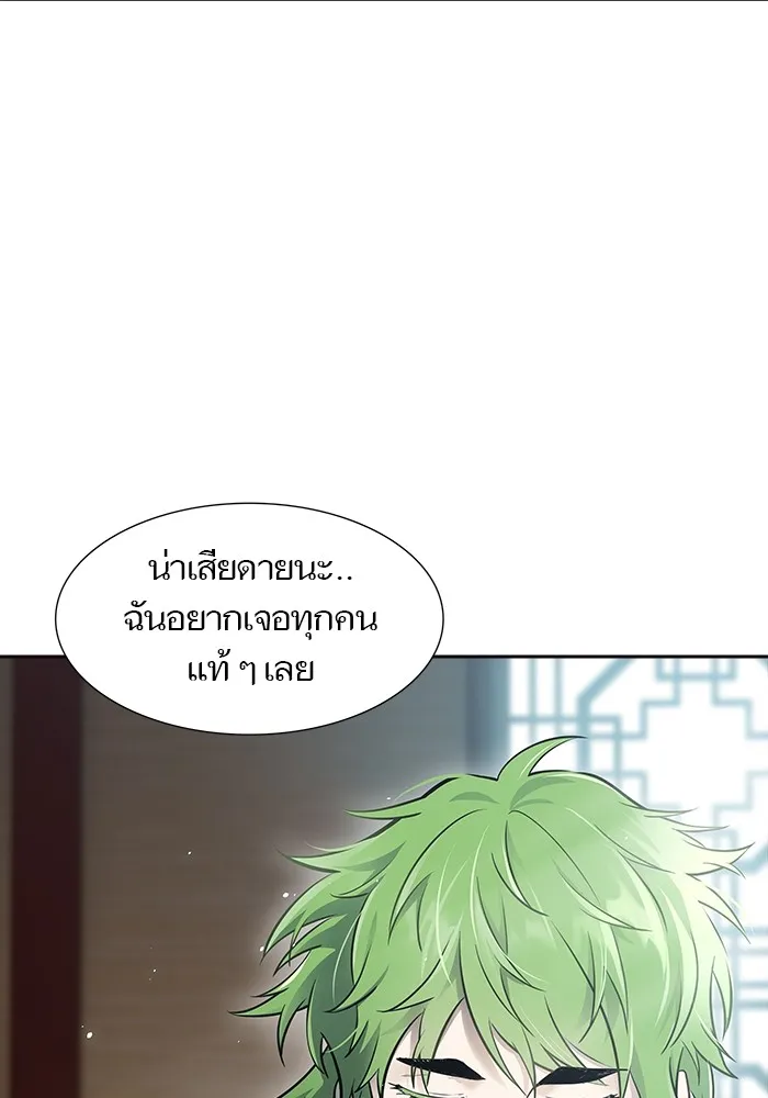 Tower of God ทาวเวอร์ออฟก๊อด หอคอยเทพเจ้า - หน้า 66