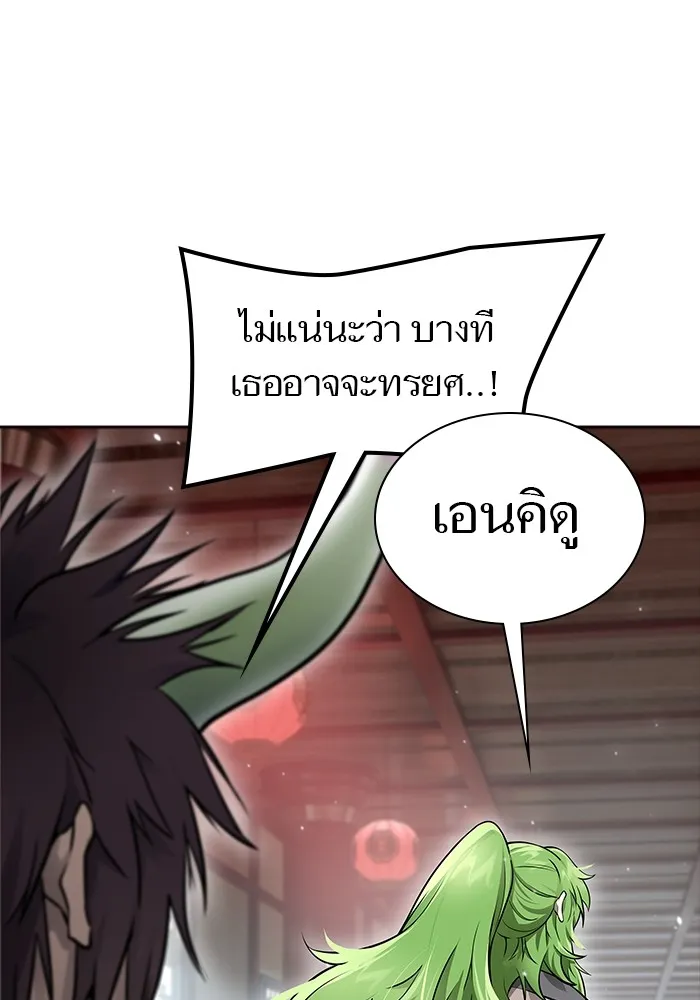 Tower of God ทาวเวอร์ออฟก๊อด หอคอยเทพเจ้า - หน้า 87