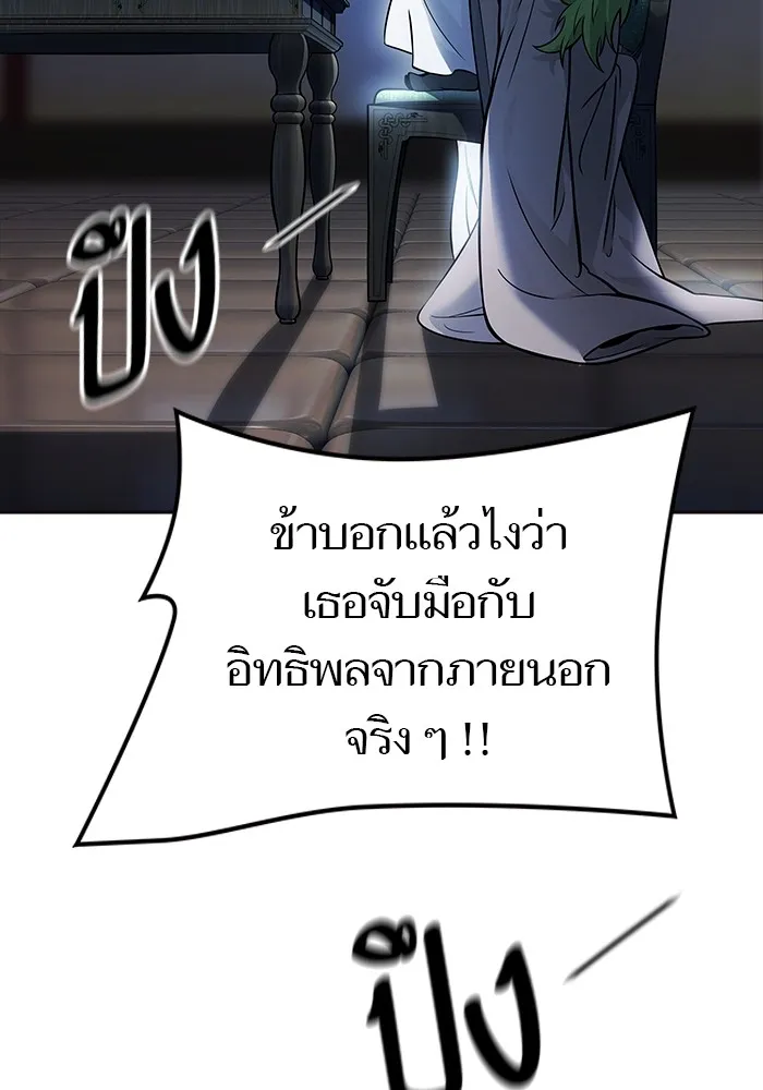 Tower of God ทาวเวอร์ออฟก๊อด หอคอยเทพเจ้า - หน้า 111