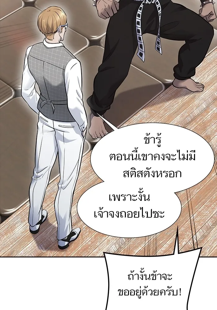 Tower of God ทาวเวอร์ออฟก๊อด หอคอยเทพเจ้า - หน้า 115