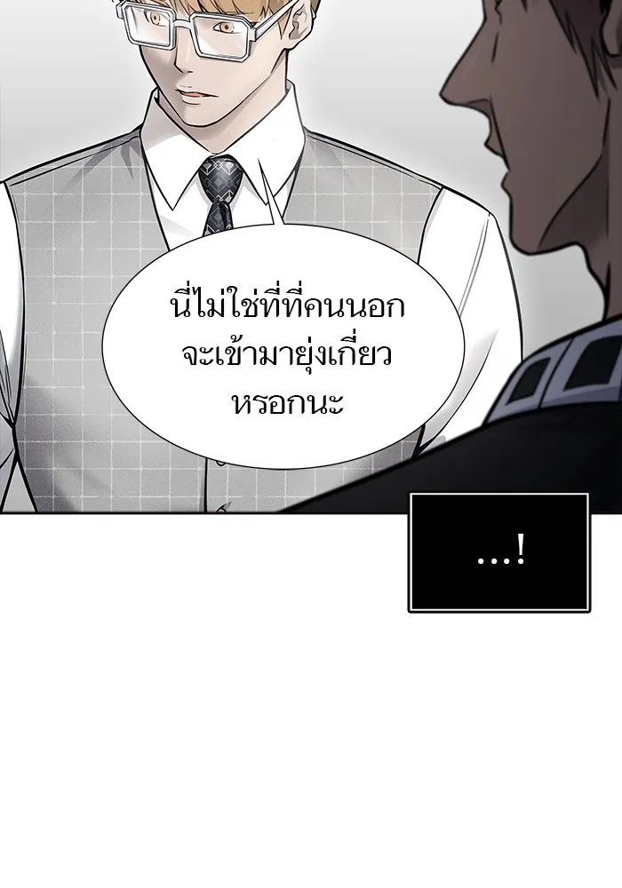 Tower of God ทาวเวอร์ออฟก๊อด หอคอยเทพเจ้า - หน้า 117