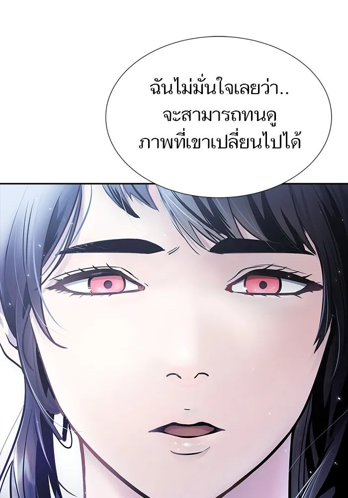 Tower of God ทาวเวอร์ออฟก๊อด หอคอยเทพเจ้า - หน้า 203