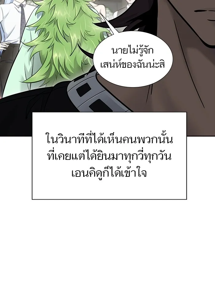 Tower of God ทาวเวอร์ออฟก๊อด หอคอยเทพเจ้า - หน้า 24