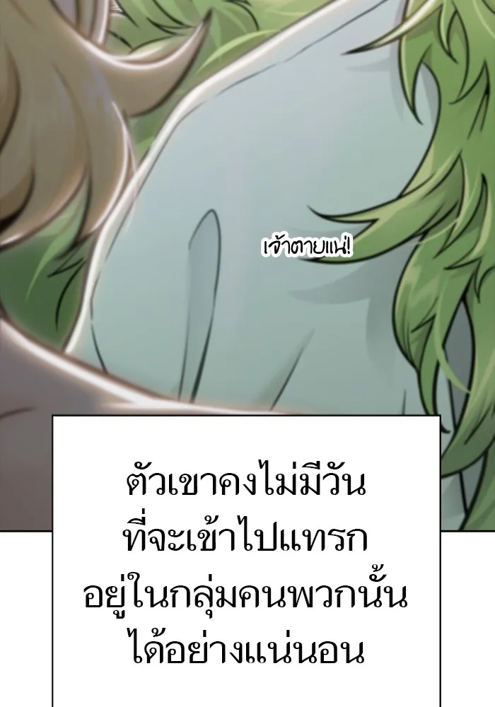 Tower of God ทาวเวอร์ออฟก๊อด หอคอยเทพเจ้า - หน้า 27