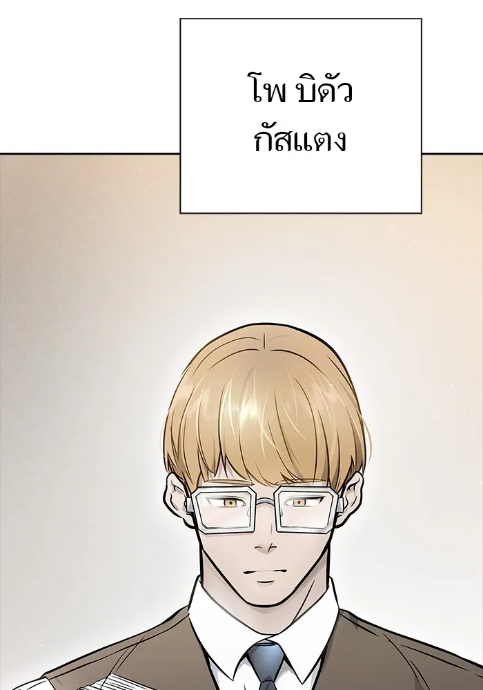 Tower of God ทาวเวอร์ออฟก๊อด หอคอยเทพเจ้า - หน้า 42