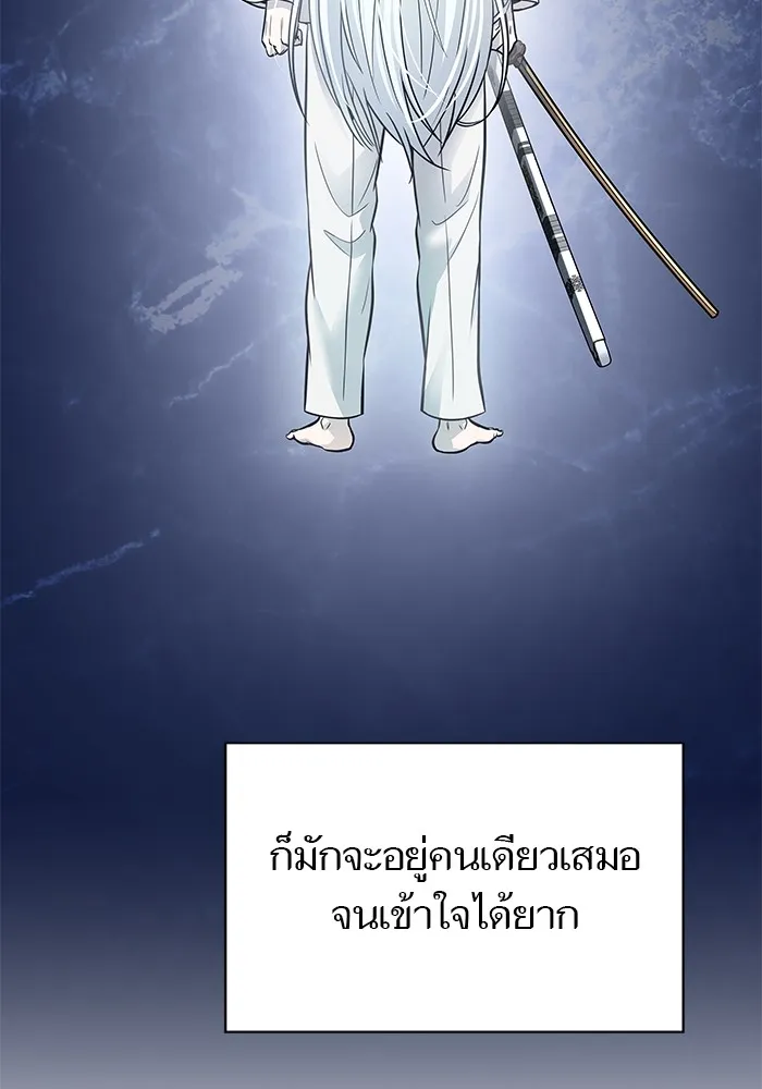 Tower of God ทาวเวอร์ออฟก๊อด หอคอยเทพเจ้า - หน้า 45