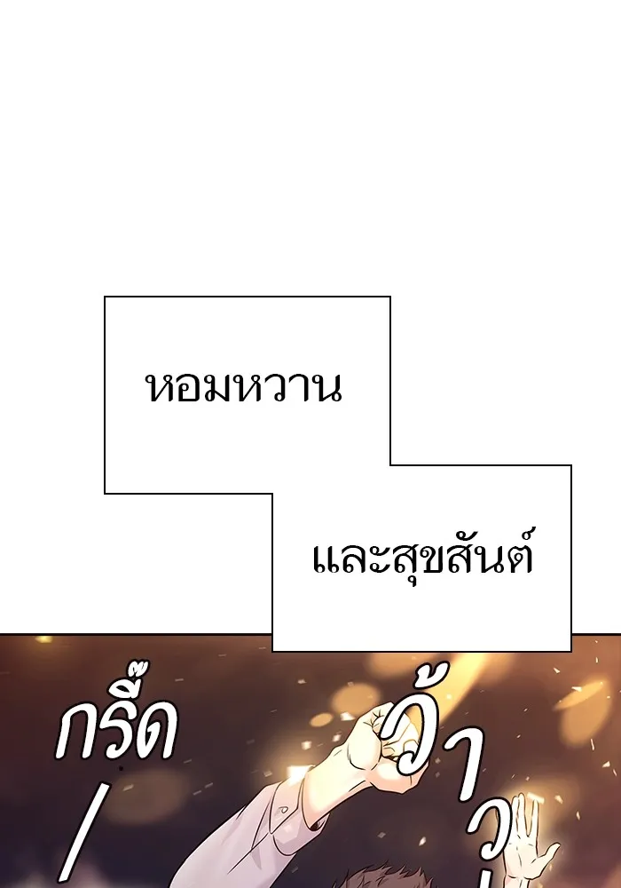 Tower of God ทาวเวอร์ออฟก๊อด หอคอยเทพเจ้า - หน้า 53