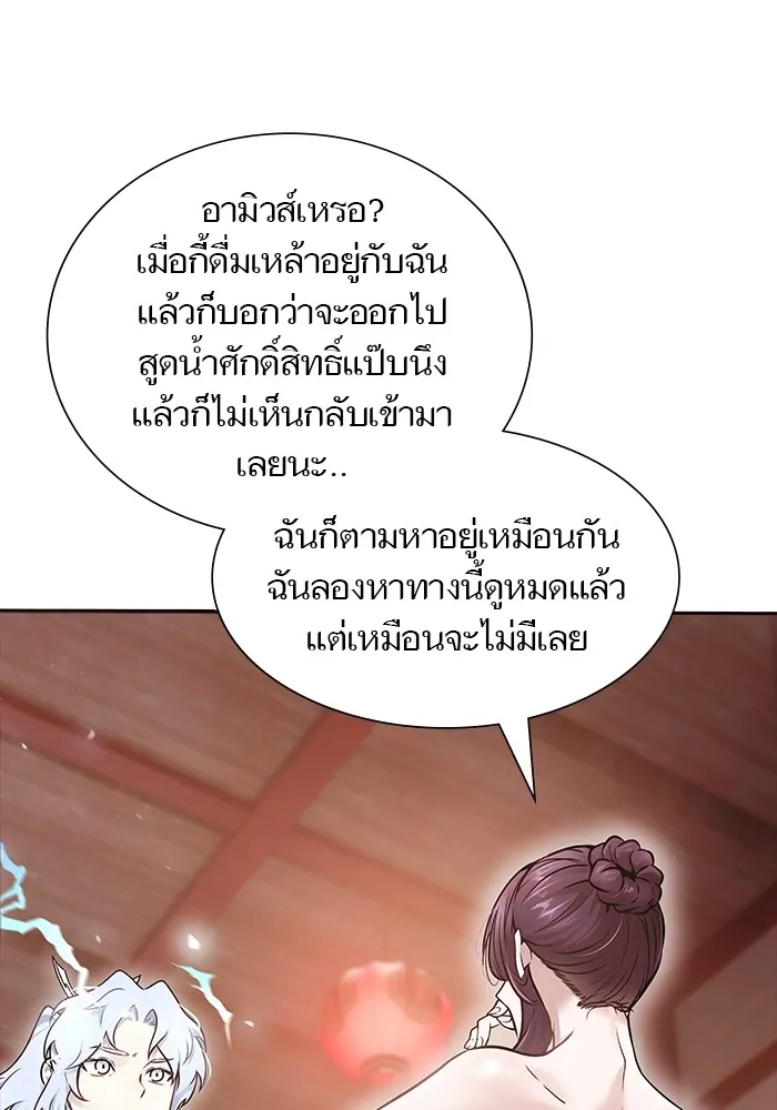 Tower of God ทาวเวอร์ออฟก๊อด หอคอยเทพเจ้า - หน้า 119