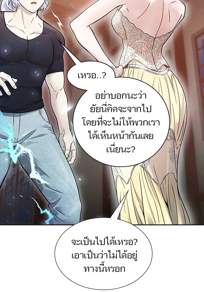 Tower of God ทาวเวอร์ออฟก๊อด หอคอยเทพเจ้า - หน้า 120