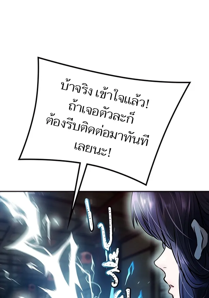 Tower of God ทาวเวอร์ออฟก๊อด หอคอยเทพเจ้า - หน้า 121