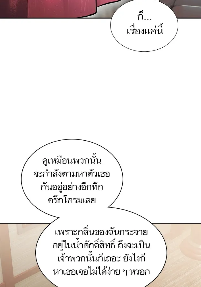 Tower of God ทาวเวอร์ออฟก๊อด หอคอยเทพเจ้า - หน้า 124