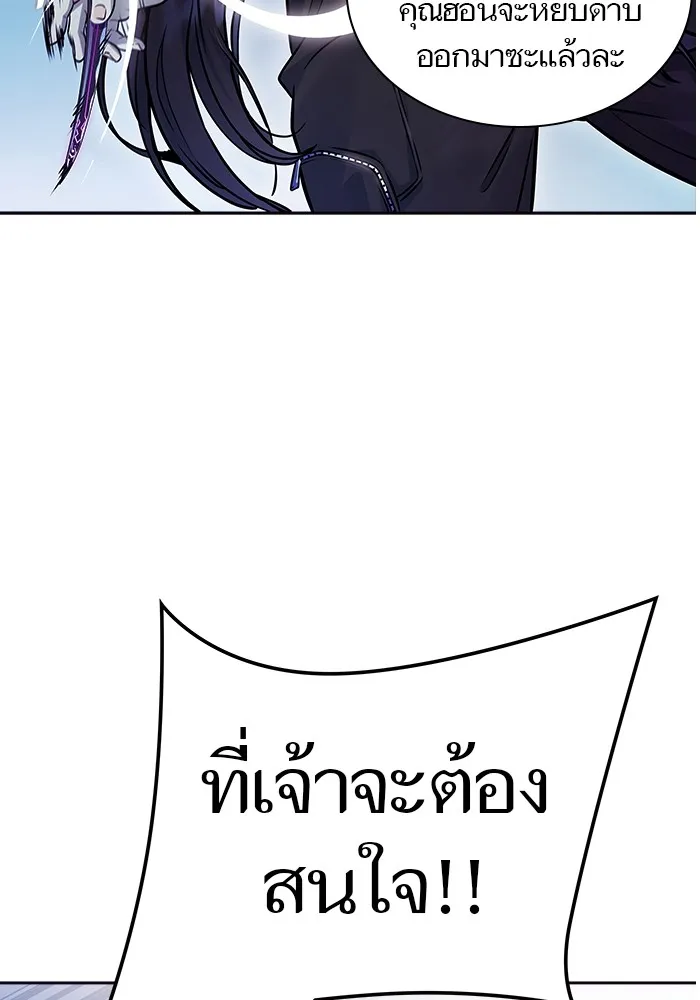 Tower of God ทาวเวอร์ออฟก๊อด หอคอยเทพเจ้า - หน้า 16