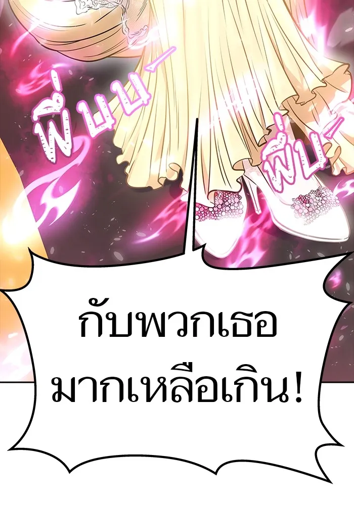 Tower of God ทาวเวอร์ออฟก๊อด หอคอยเทพเจ้า - หน้า 164